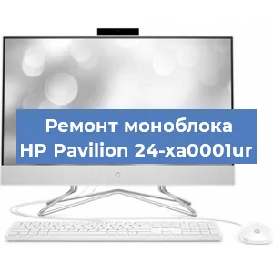 Замена материнской платы на моноблоке HP Pavilion 24-xa0001ur в Екатеринбурге